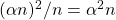 (\alpha n)^2/n = \alpha^2 n