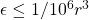 \epsilon \leq 1/10^6r^3